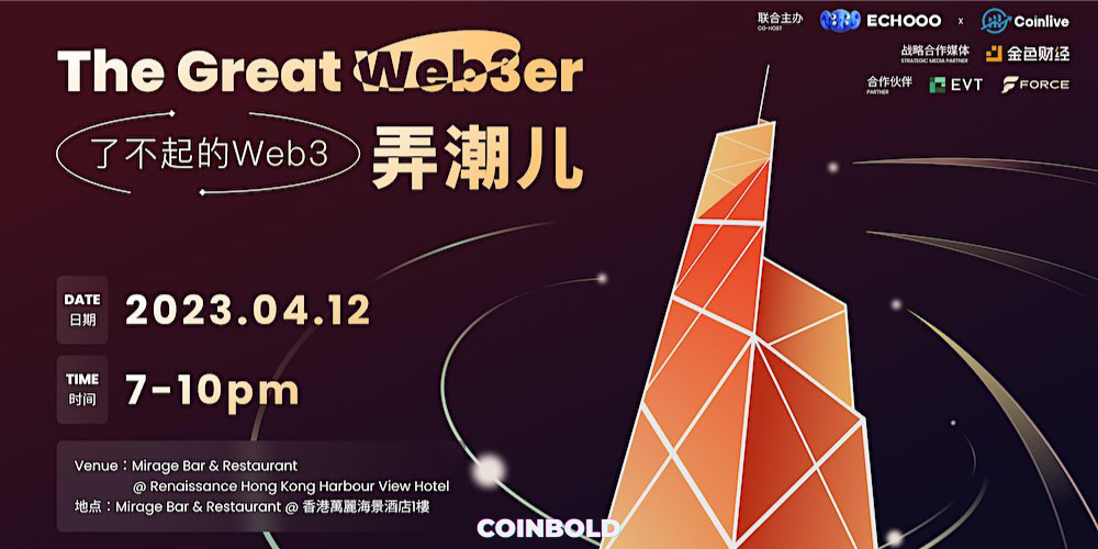 ECHOOO and Coinlive to Launch “The Great Web3er” After-Party in Hong Kong on 12 April