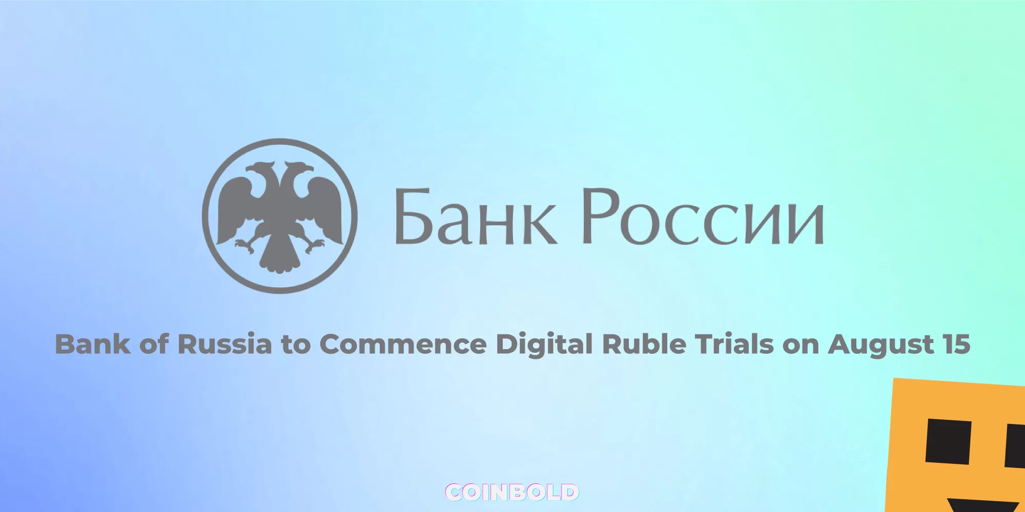 Bank of Russia to Commence Digital Ruble Trials on August 15